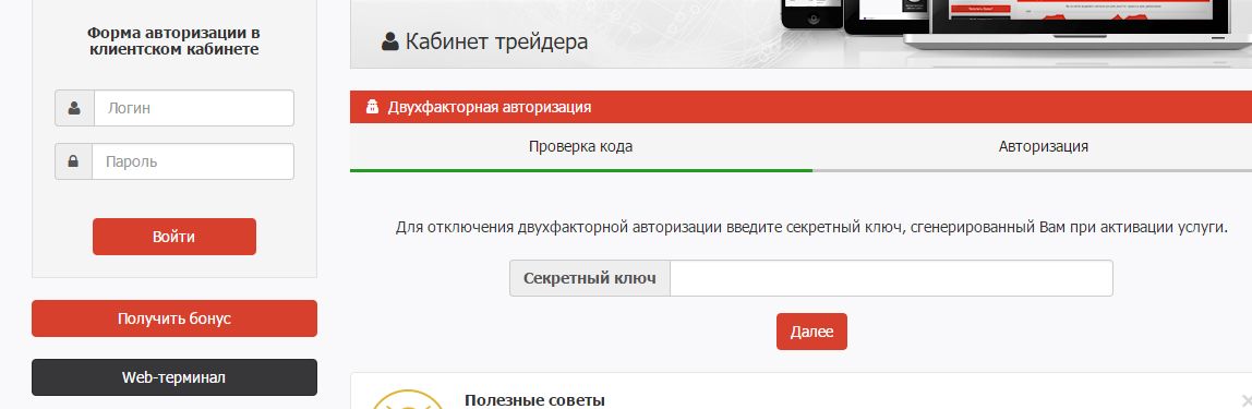 Авторизироваться или авторизоваться. Кода авторизации. Авторизация как введите код. Код от авторизации. Как авторизоваться в приложении Уралкалий.