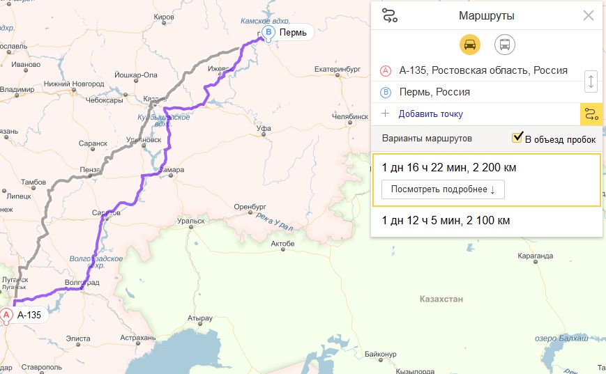 Расписание автобусов балхаш 12